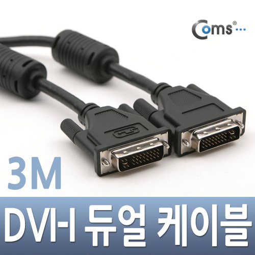 Coms DVI-I 듀얼 케이블, 3M