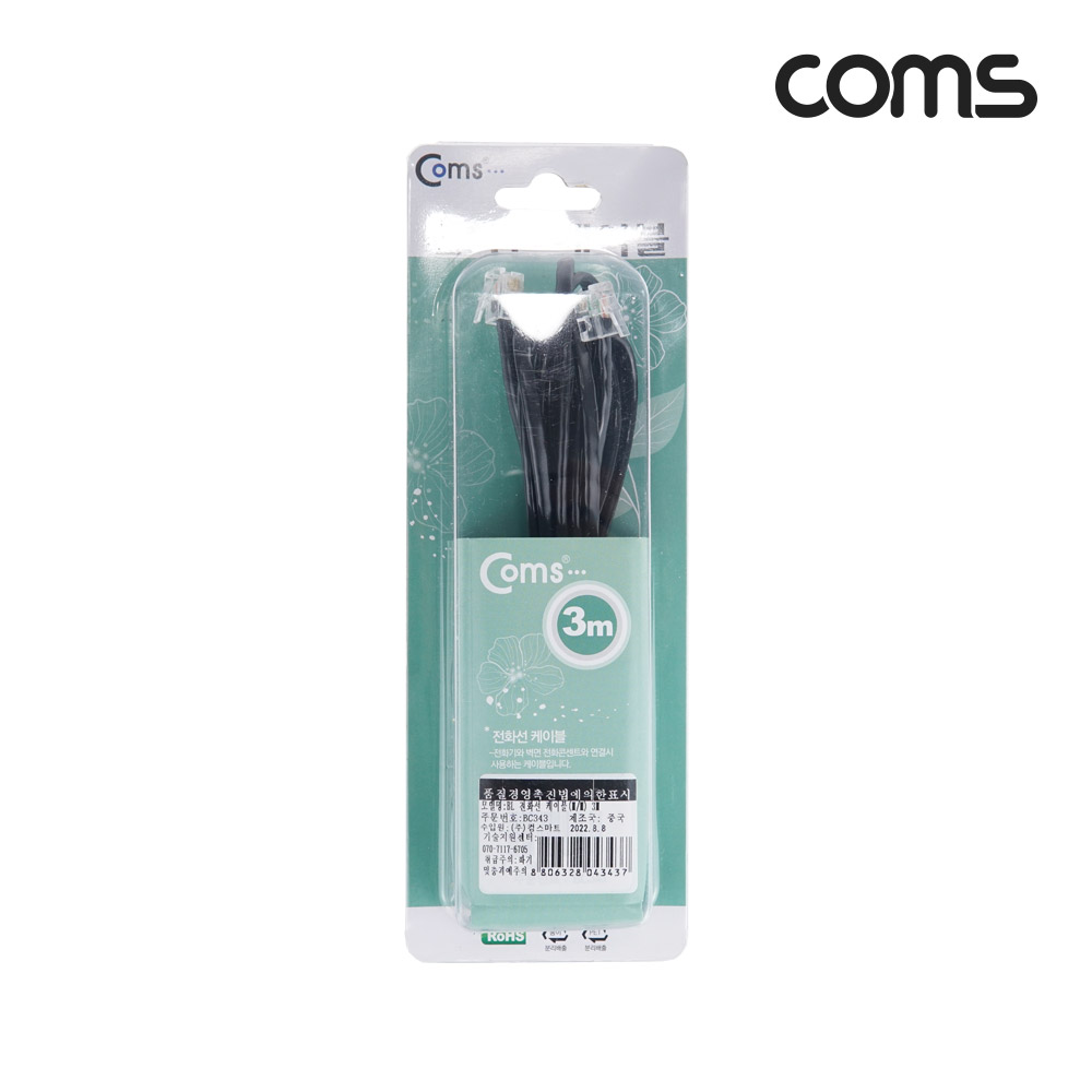 Coms 전화선 케이블(M/M) 3M - 고급포장