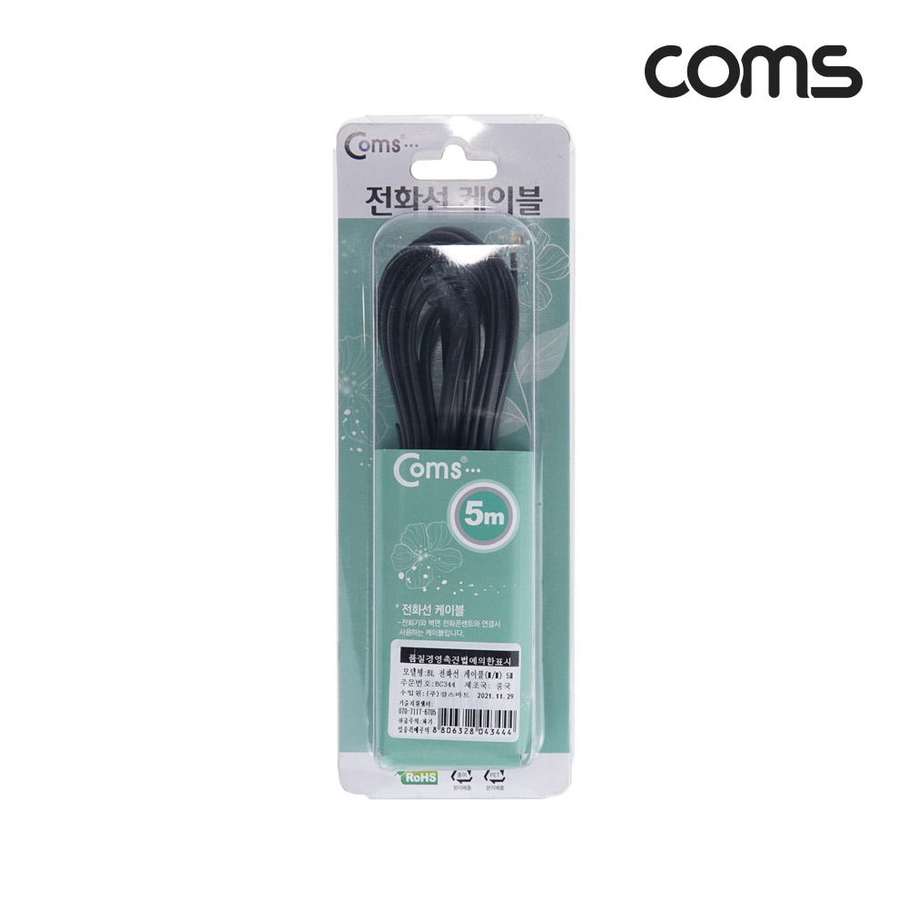Coms 전화선 케이블(M/M) 5M - 고급포장
