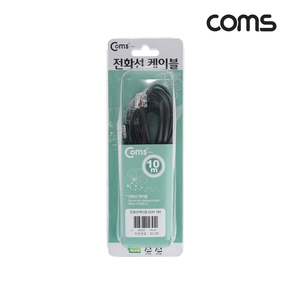 Coms 전화선 케이블(M/M) 10M - 고급포장
