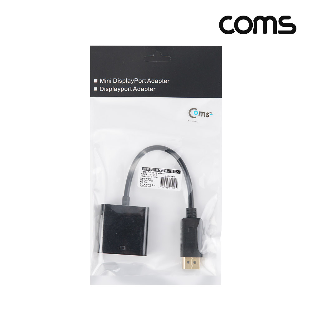 Coms 디스플레이포트 컨버터, VGA변환, 디지털신호to 아날로그신호 변환/DisplayPort/DP