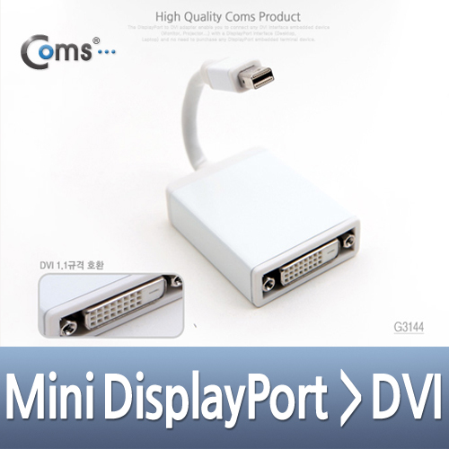 Coms 미니 디스플레이포트 컨버터(Mini Displayport to DVI), 20cm/DP