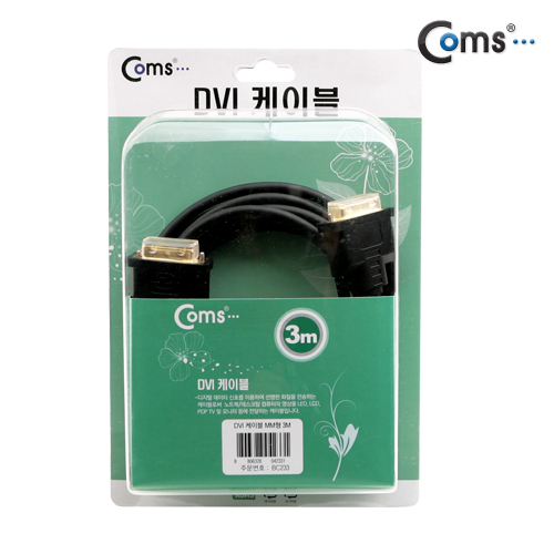 Coms DVI-D 디지털 싱글 케이블, 3M/고급포장