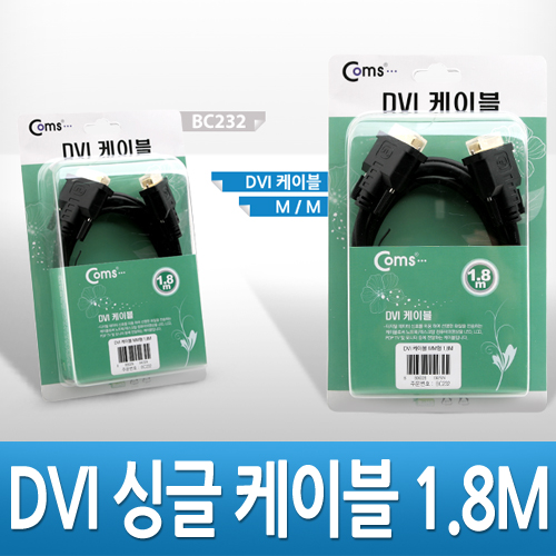 Coms DVI-D 디지털 싱글 케이블, 1.8M/고급포장