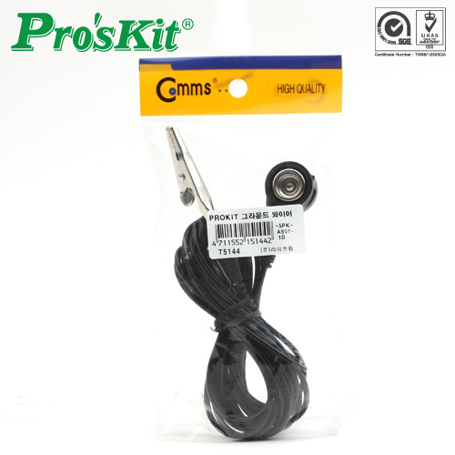 Prokit 그라운드 와이어 - 정전기 방지 매트(8PK-AS07)용