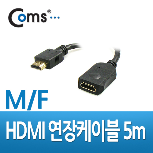 Coms HDMI 연장 케이블 (M/F) 5m - 길이 연장용