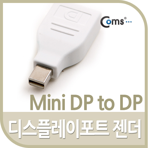 Coms 디스플레이 포트(Mini) 젠더, DisplayPort변환/DP