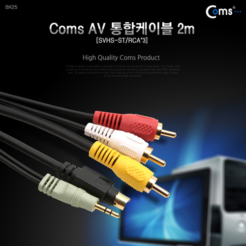 Coms AV 통합케이블(3RCA) / 음성, 영상케이블, 2m [SVHS-ST/RCA*3]