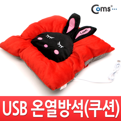 Coms USB 온열 쿠션 - USB 전원 사용