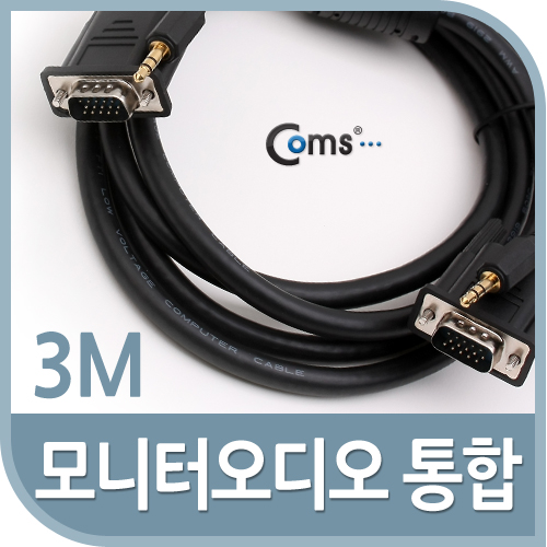 Coms 모니터 오디오 통합케이블(RGB+Stereo) 3M