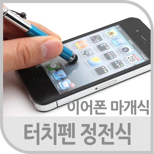 Coms 터치펜 정전식(이어폰 마개식), 청색