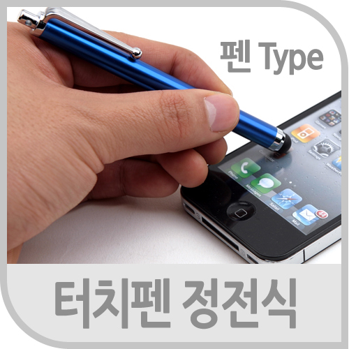 Coms 터치펜 정전식(펜모양), 청색