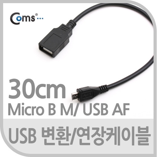 Coms USB 2.0 케이블(Short/Micro B M/USB 2.0 AF), 30cm