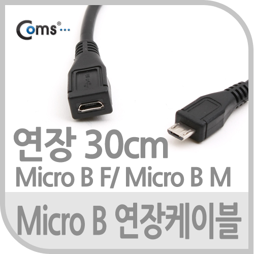Coms USB 2.0 케이블(Short/Micro MF),26cm/Micro B 연장