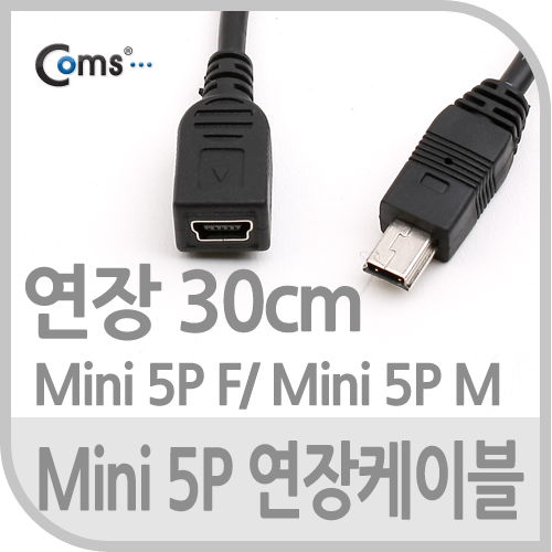 Coms USB Mini 5Pin(M/F) 연장 케이블30cm, Short