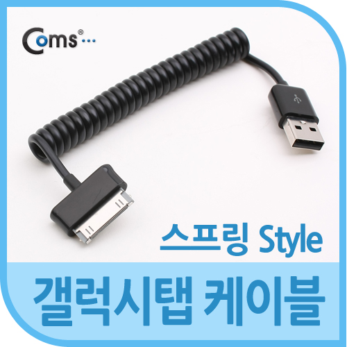 Coms USB 2.0 케이블(Short/갤럭시탭), 스프링, 데이터/충전, 15cm~50cm
