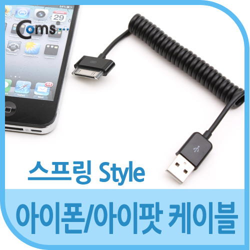 Coms USB 2.0 케이블(Short/IOS),스프링 Black, 데이터/충전, 15~50cm