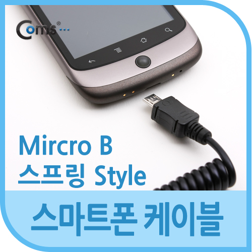 Coms USB 2.0 케이블(Short/Micro), 스프링, 데이터/충전, 15cm~50cm