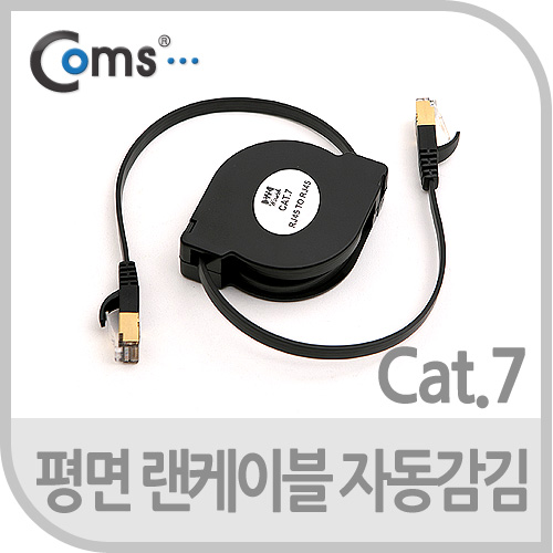 Coms 랜케이블(자동감김/다이렉트/Cat 7) 1.5M/LAN