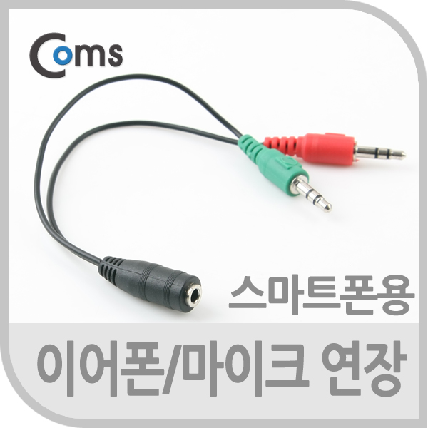 Coms 스마트폰 4극 연장 케이블(이어폰/마이크) 20cm