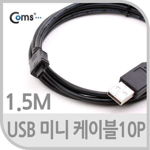 Coms USB 미니 케이블 10P (삼성) - 1.5M