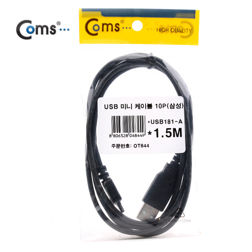 Coms USB 미니 케이블 10P (삼성) - 1.5M