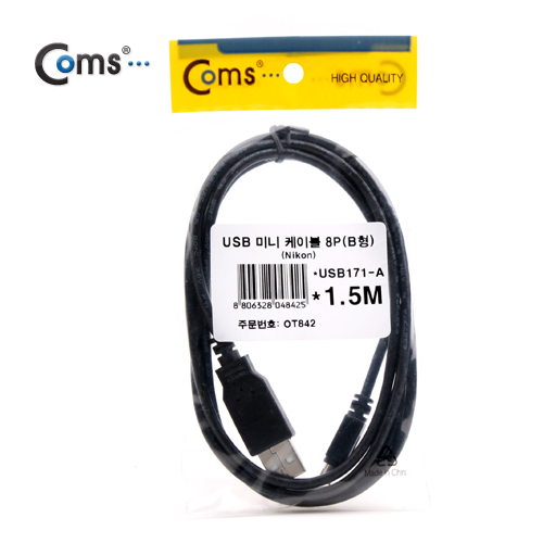 Coms USB 미니 케이블 8P(B형) Nikon / 1.5M