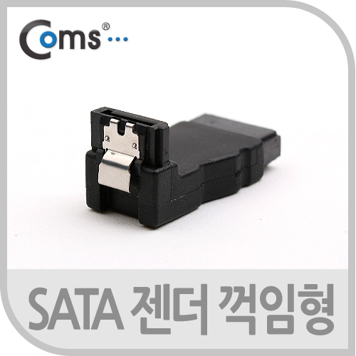 Coms SATA 젠더, M/F 연장형, 꺽임 클립기능