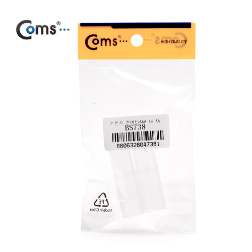 Coms 건전지 변환홀더(AAA to AA), 2개입