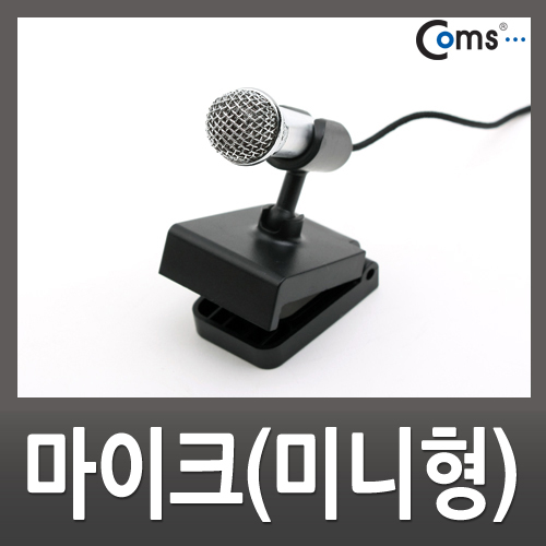 Coms 마이크(미니형), 스탠드 거치대포함