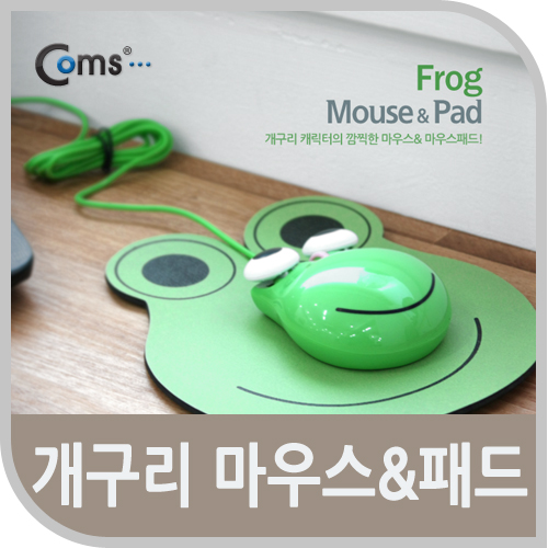 Coms 마우스/마우스패드 (개구리모양)