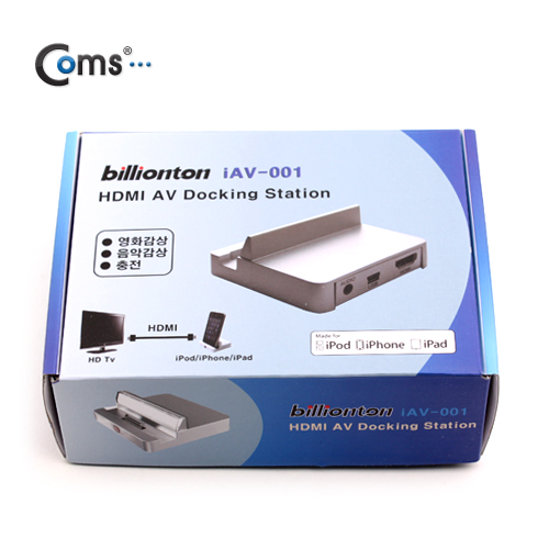 Coms IOS AV 도킹스테이션 (iAV-001)