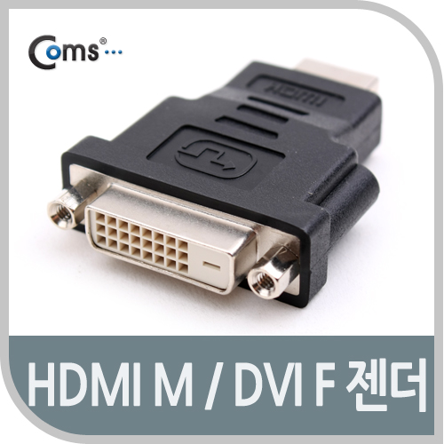 Coms HDMI젠더(HDMI M/DVI F), Black