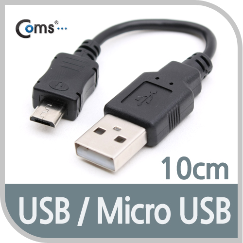 Coms USB A(M)/Micro USB(B) 케이블, 10cm
