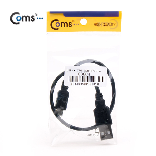 Coms USB A(M)/Micro USB(B) 케이블, 30cm