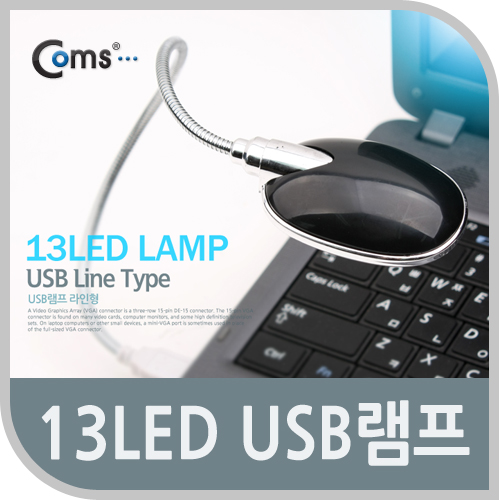 Coms USB 램프(라인형), 13LED