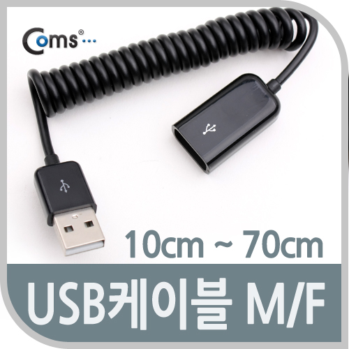 Coms USB 2.0 케이블(Short/연장 MF), 10cm~70cm