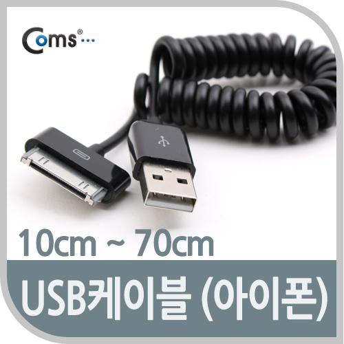Coms USB 케이블 (Short), 10cm~70cm