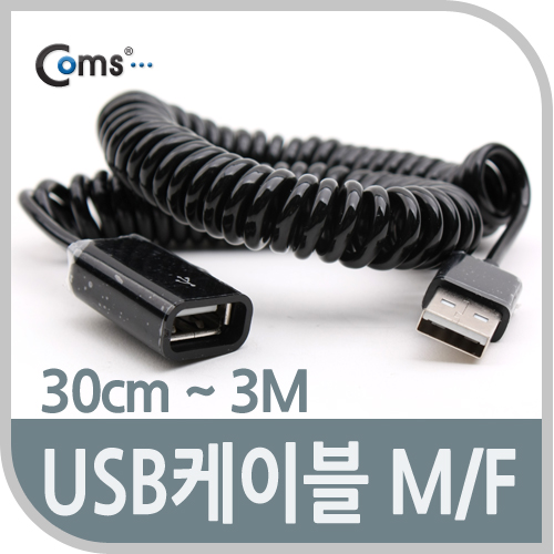 Coms USB 케이블 (Short/연장 MF), 30cm~3M