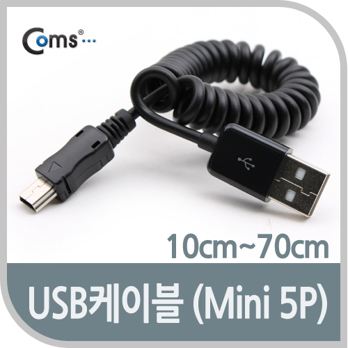 Coms USB 2.0 케이블(Short/Mini 5P), 10cm~70cm