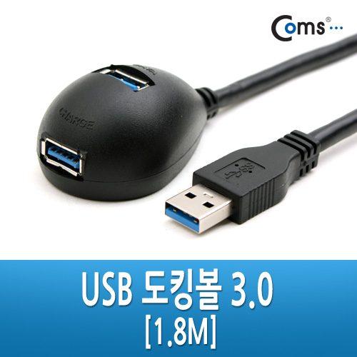 Coms USB 도킹연장 케이블 3.0, 1.8M/듀얼 도킹볼