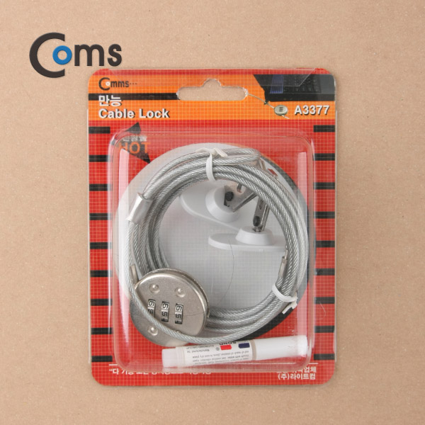 Coms 만능도난 방지장치/자물쇠