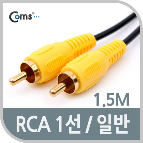 Coms RCA 케이블(1선/일반) 1.5M