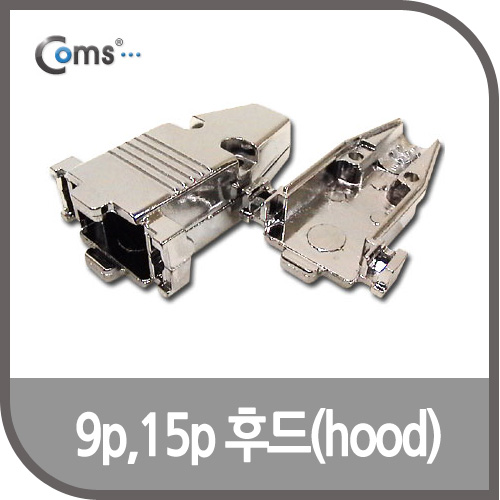 Coms 제작용 HOOD 9P/15P 겸용, 크롬 도금 / 후드