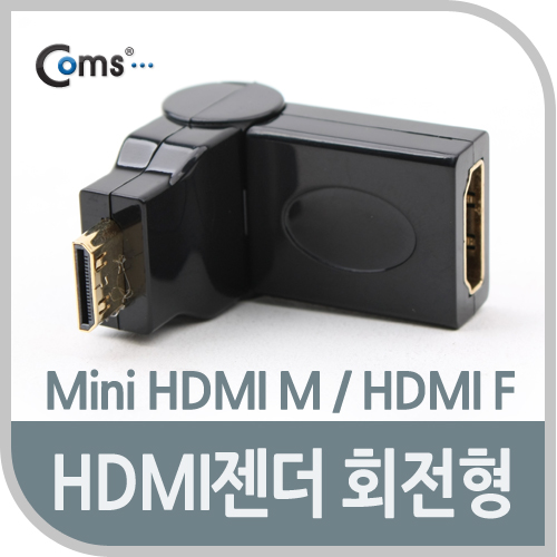Coms HDMI 젠더(Mini HDMI M/HDMI F), 회전형-상하90도