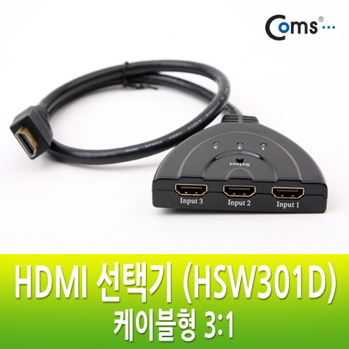 Coms HDMI 선택기 (HSW301D), 케이블형 3:1