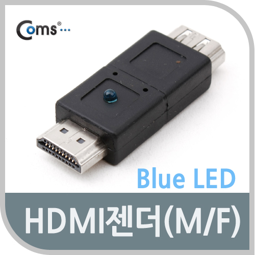Coms HDMI 젠더(연장 M/F, 일체형), Blue LED