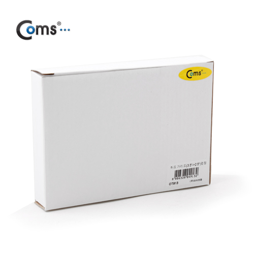 Coms HDD 가이드(2.5