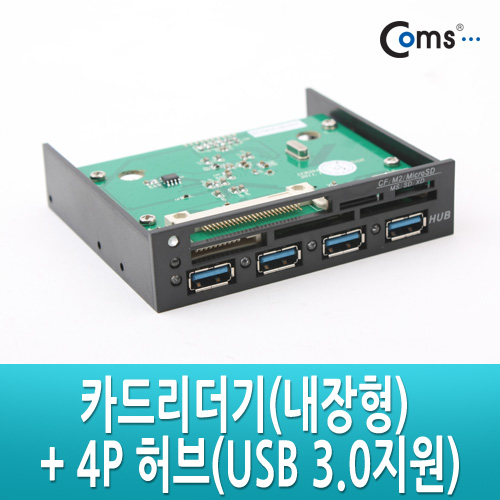Coms 카드리더기(내장형) + 4P 허브(USB 3.0지원)