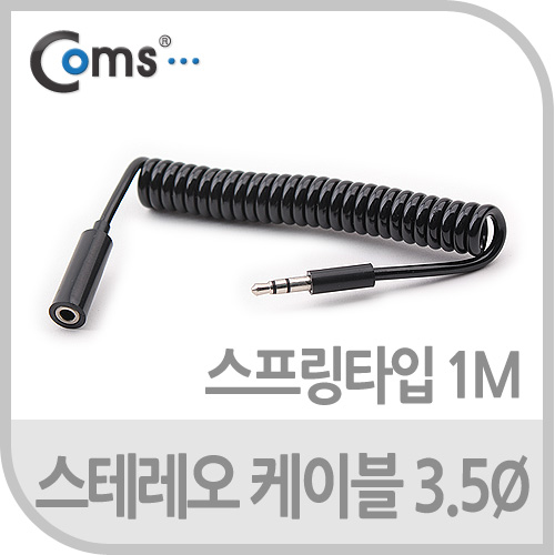 Coms 스테레오 케이블 (Short/3.5Ø/연장) 1M/Stereo